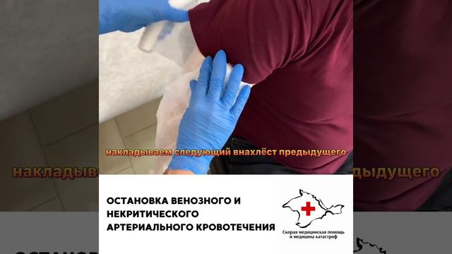 5. Остановка венозного и некритического артериального кровотечения смотреть онлайн