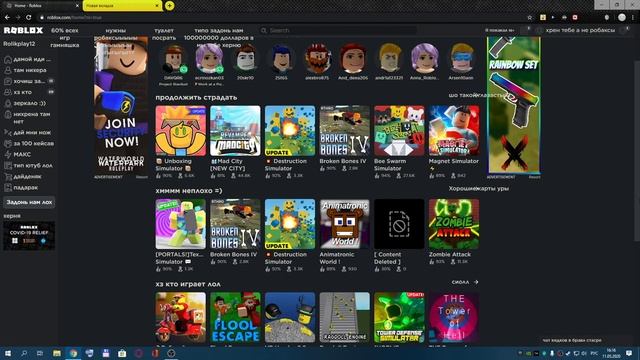 Итак, я сделал русский язык в меню Roblox смотреть онлайн