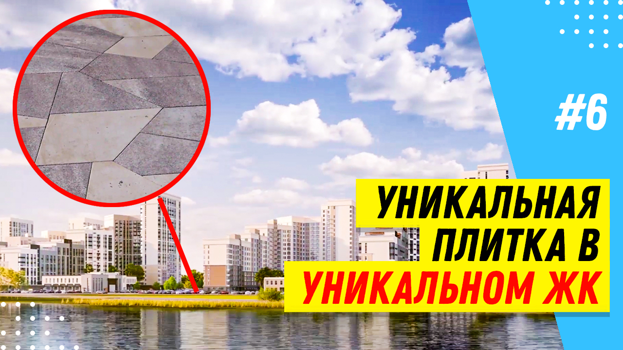 Обзор тротуарной плитки Оригами и палисадника Выбор в ЖК Айвазовский, Тюмень смотреть онлайн