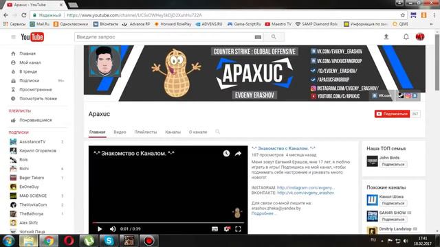 Канал друга | Арахис №2 смотреть онлайн