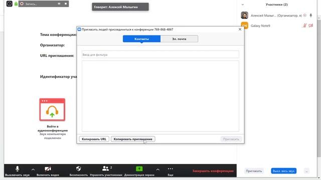 Учимся работать в Zoom на компьютере смотреть онлайн