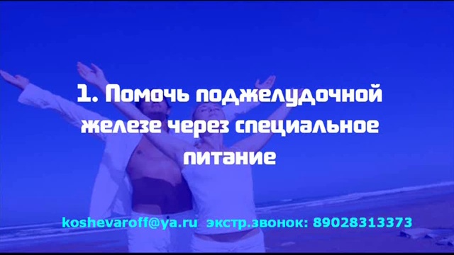 НЯК программа лечения заболевания смотреть онлайн