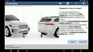 Škoda Octavia 2018MY Калибровка переднего радара.