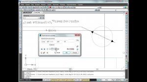 nanoCAD. Редактирование размеров