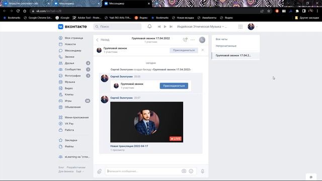 Видеозвонки. VK-звонки смотреть онлайн