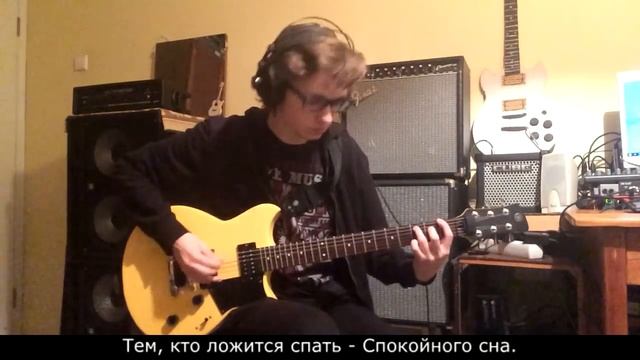 Кино - Спокойная ночь. Соло партия смотреть онлайн
