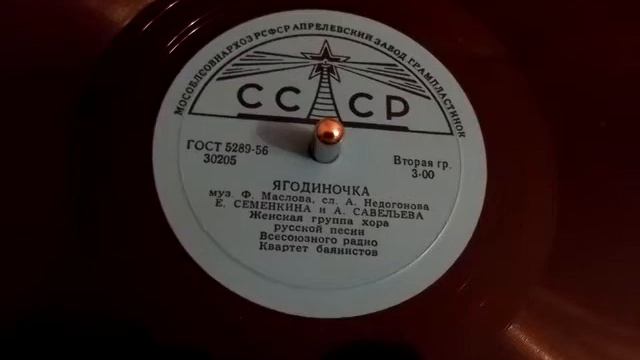 Е.Семенкина и А.Савельева - Ягодиночка (1956) смотреть онлайн