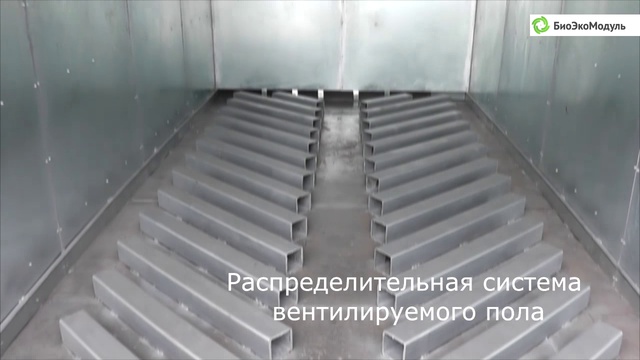 БиоЭкоМодуль АФК. Устройство и эксплуатация. смотреть онлайн