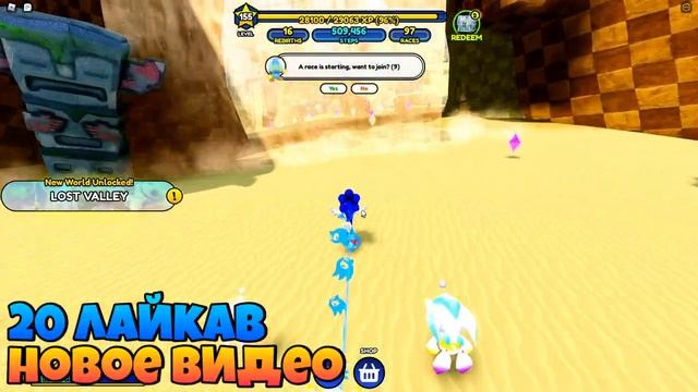 ОБНОВА НОВЫЙ СКИН НА ТЕЙЛЗА И КОДЫ! в Симулятор Скорости Соник?Roblox Sonic Speed Simulator смотреть онлайн