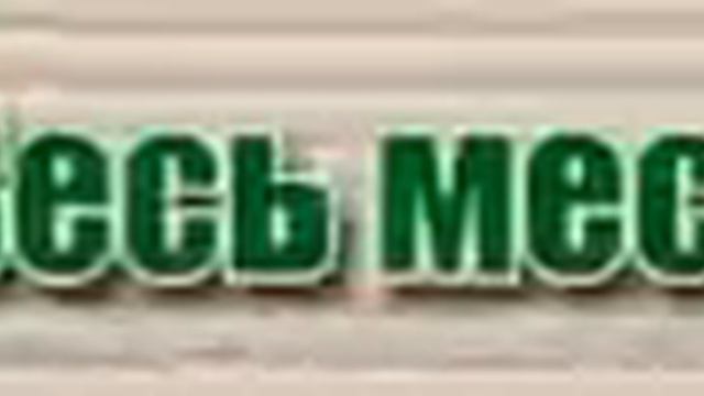 Стартайм ворота 0 20 смотреть онлайн