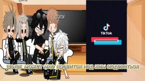 Реакция на тик ток✨🌌 "19 дней однажды"✨🌌4/?