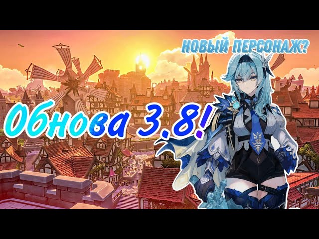 Обнова в геншине.Новые банеры и т.д. #werewolfrnfd #games #genshinimpact #genshin #обзор #гайд