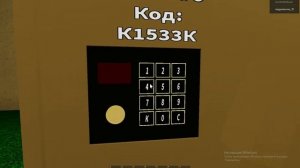 Домофон КС-2006 (КС-домофон) в Roblox