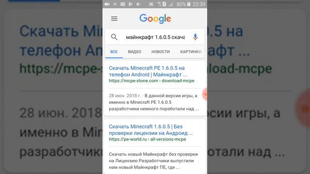 Как скачать Minecraft Pocket Edition версия 1.6.0. 5 смотреть онлайн