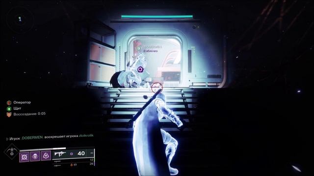 квесты Destiny 2 смотреть онлайн