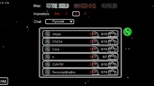 я играю в амонг ас смотреть онлайн