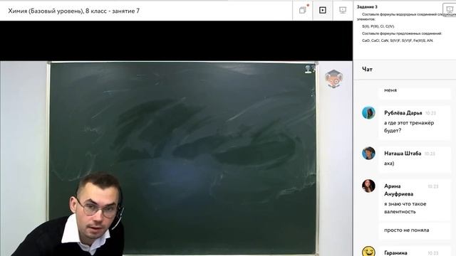 Химия 8 класс. Занятие 7. Составление химических формул по валентности смотреть онлайн