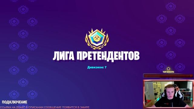СТРИМ ФОРТНАЙТ , ОБЩЕНИЕ С ПОДПИСЧИКАМИ , 1080р60 смотреть онлайн
