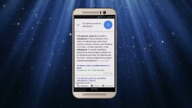 Правильная реклама Окей Google смотреть онлайн