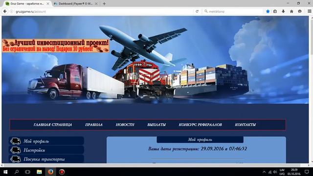 Вся правда по gruzgame.ru! Сайт платить, похож на GTA! смотреть онлайн