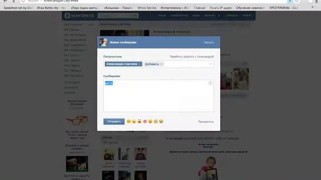 Как писать жирным шрифтом в вк / How to write in bold in the VK смотреть онлайн