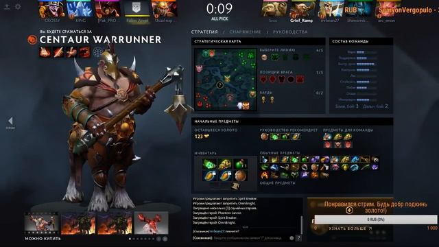 ??СТРИМ ПО DOTA 2?? смотреть онлайн