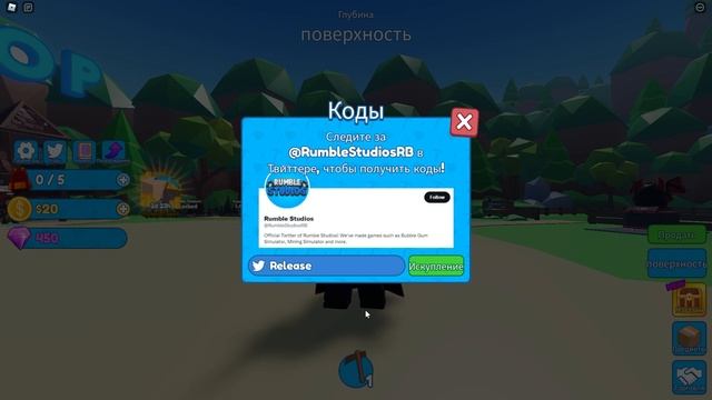 Роблокс коды. Коды для Mining Simulator 2 в Roblox. Codes/Mining Simulator 2/roblox смотреть онлайн