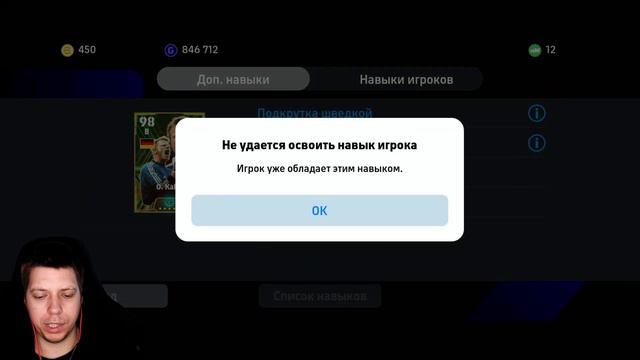 ЛОВИМ КАНУ НУЖНЫЙ НАВЫК НИЗКИЙ УДАР С РУК eFootball 2024 смотреть онлайн