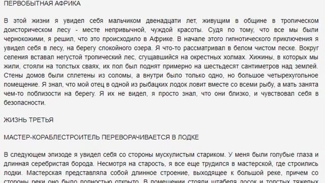 Многие из нас уже прожили несколько жизней. Раймонд Моуди. РаВеда смотреть онлайн