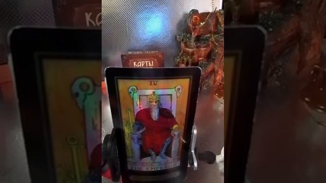 Император - я хозяин, отец, бизнесмен. Описание старших Арканов в системе таро смотреть онлайн