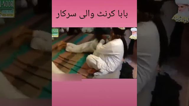 Baba current wali sarkar😂 смотреть онлайн