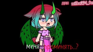 о, как ты могла, меня променять? о, господи как, тебя понимать?