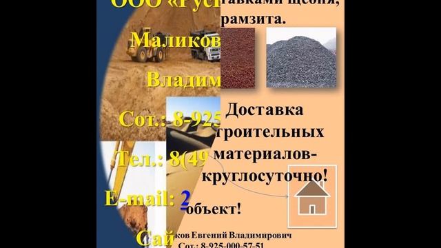 Керамзит. Продажа керамзита от ООО «РусКомРесурс» смотреть онлайн