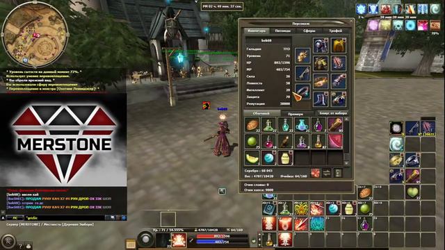 R2 Online MERSTONE серия 2  сферы и  многое другое