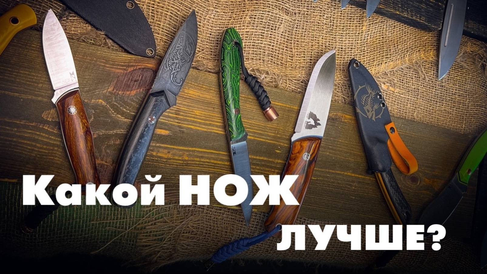 САМЫЕ ПОПУЛЯРНЫЕ НОЖИ ЛЕТА | МНОГО НОВИНОК