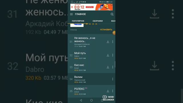 Пакажу где скачать песни смотреть онлайн