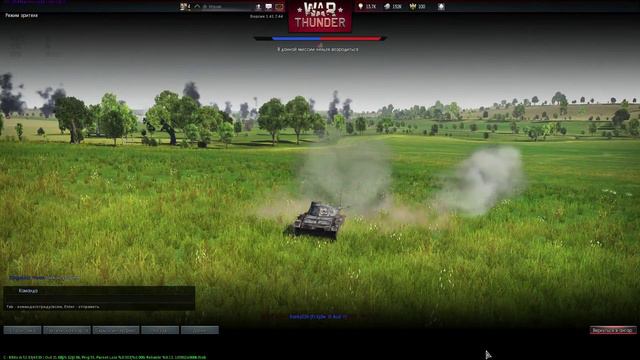 Танки War Thunder - Симуляторные бои часть 2