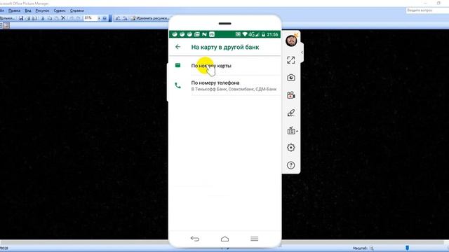 Как перевести деньги с Сбербанка на Почта Банк через сбербанк онлайн смотреть онлайн