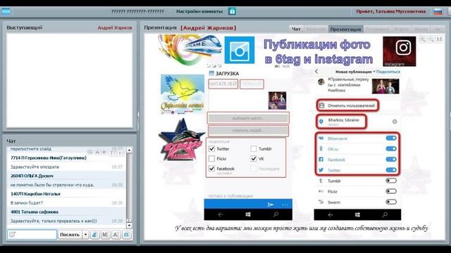 Инстаграм-рекрутируй в удовольствие. Фишки для Windows Mobile 10 ведёт Андрей Жариков смотреть онлайн