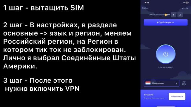 Как сидеть в Тик Токе? #1 СПОСОБ смотреть онлайн