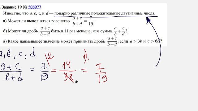 Профильный ЕГЭ - задание 19, урок 4 смотреть онлайн