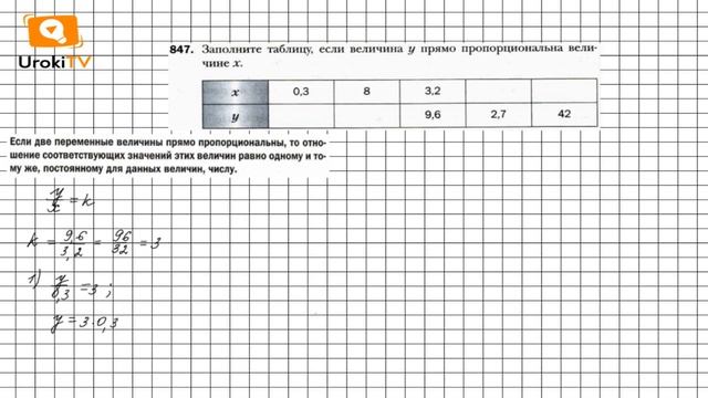 Задание №847 - ГДЗ по алгебре 7 класс (Мерзляк А.Г.) смотреть онлайн