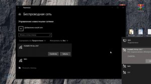 Нет подключения к Интернету защищено в Windows 10