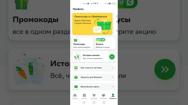 Текущие акции Сбермаркет - 400 бонусов за покупку от 1500, 25-40% кэшбэк за мясо и не только смотреть онлайн