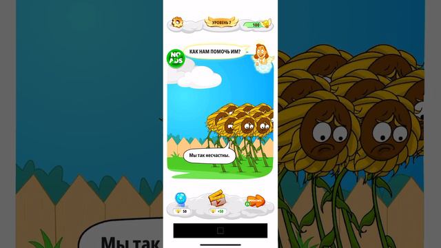 Прохождение игры Help me 5-10 уровень смотреть онлайн