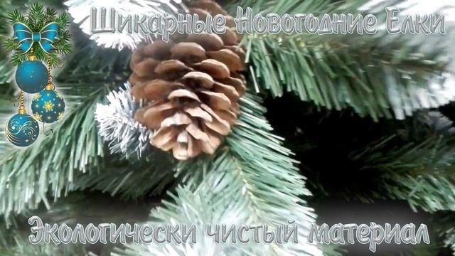 Елка белая искусственная купить. смотреть онлайн