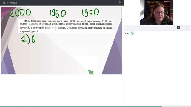 Онлайн-школа СПбГУ 2021/2022. 6 класс. Математика. 23.10.2021 смотреть онлайн