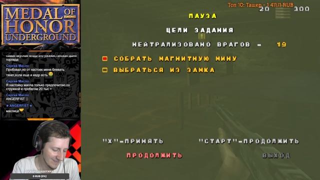 Medal of Honor: Underground (PS1) Прохождение - Часть 6 смотреть онлайн