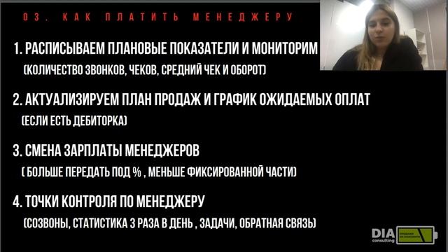 Вебинар. Как повысить продажи в кризис. DIA Consulting смотреть онлайн