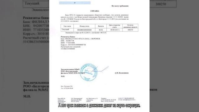 Справка о состоянии счета для визы смотреть онлайн